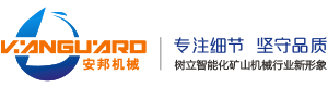 Zhengzhou Vanguard Machinery Technology Co., Ltd.